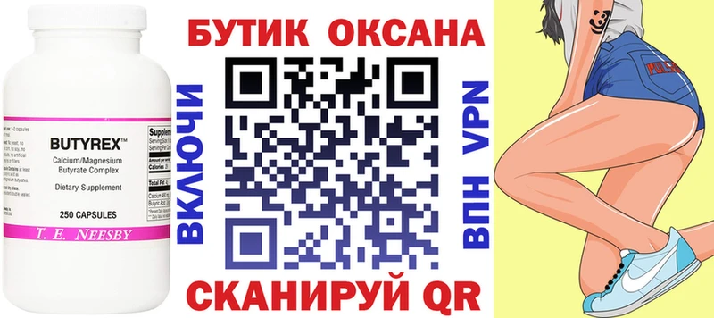 Бутират GHB Дорогобуж