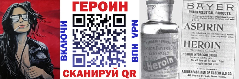 ГЕРОИН герыч  Дорогобуж 